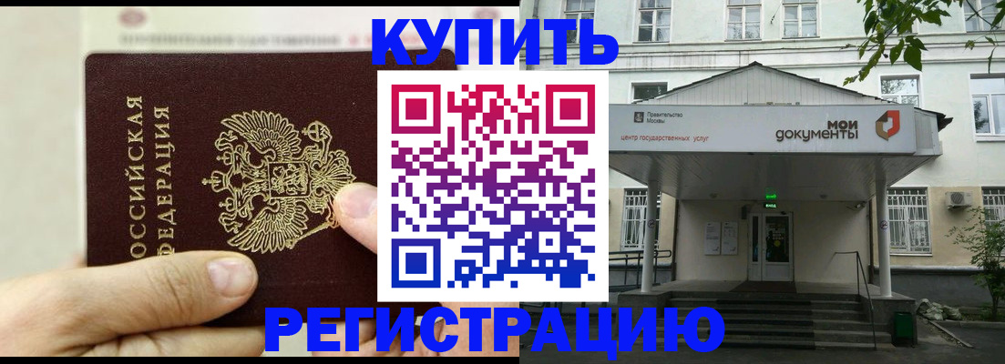 где прописаться в Зиме