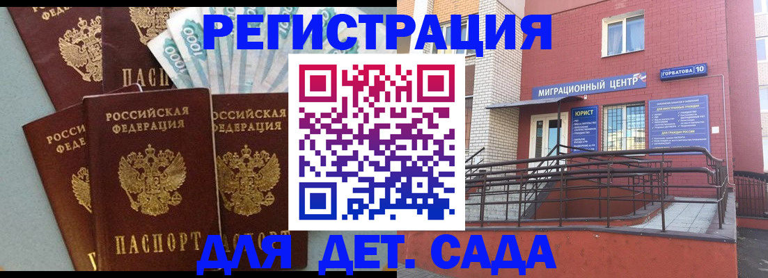 временная регистрация гарантия в Зиме