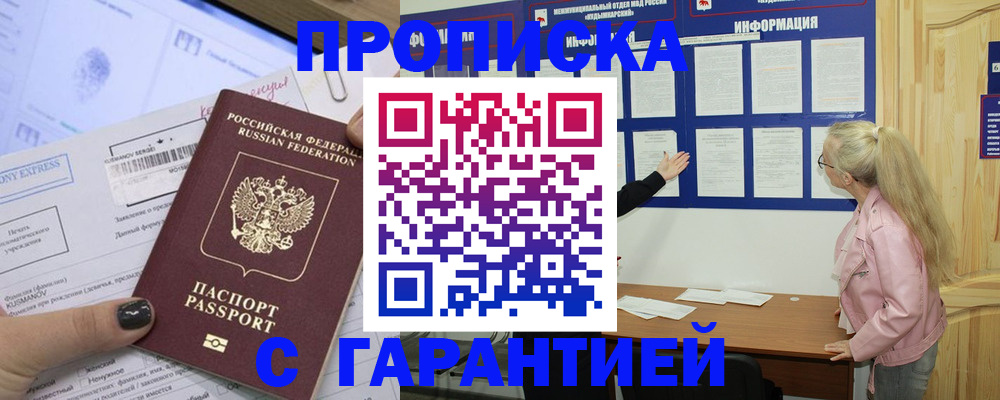 миграционный учет в Зиме